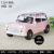British Style Beetle Car Pink Memories Send Goddess Home Decorations Boudoir Girl Gift 1134
