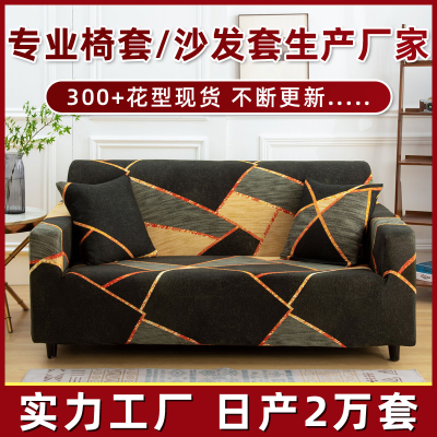 Universal Sofa Cover for Foreign Trade Elastic Knitted Single Three-Person Solid Color Sofa Cushion Universal