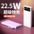 Power Bank P050-10 Fast Charging Mobile Power Supply 22.5W True Number Display Built-in Four-Wire 10000 MAh