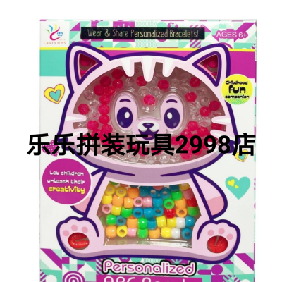 DIY children puzzle handmade beaded toys promotional gifts