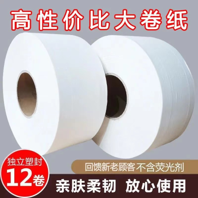 Toilet Tissue Toilet Paper Household Treasure Large Roll Toilet Paper Large Plate Paper Full Box Commercial Toilet Hotel Affordable