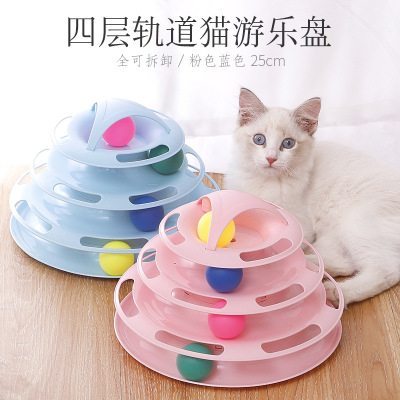 In Stock Wholesale Cat-Related Products Track Cat Turntable Ins Style Cat-Related Products Four-Layer round Cat Play Plate