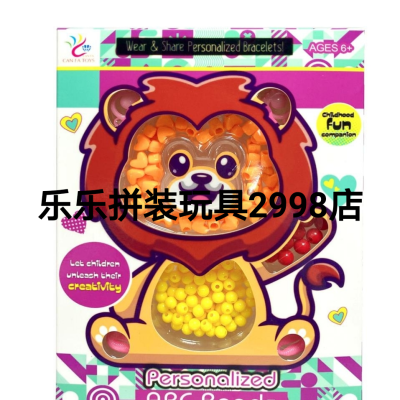 DIY children's puzzle bead toy animal beaded promotional items gifts