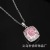 INS Simple Personality Niche Design Net Red Temperament Classic Princess Square Pink Diamond Pendant Moissanite Pendant for Women