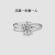 [Wedding Ring] TikTok Snowflake Same Style Internet Celebrity Six-Claw Simulation Diamond Ring Female Adjustable Couple Ring Open Wedding