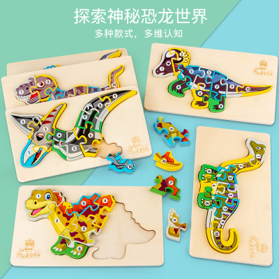Animal Puzzle Children's Wooden Toys Baby Early Education Building Blocks Intelligence Grab Board Puzzle Wholesale