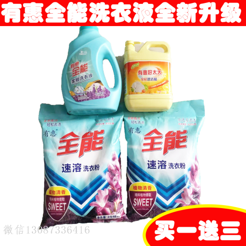 four-piece set of laundry detergent daily chemical four-piece set of four-piece set of four-piece set of all-around laundry for good lady