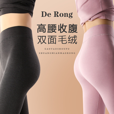 Warm-Keeping Pants Long Johns Dralon Double-Sided Fleece Autumn and Winter Long Johns Stretch Slim Fit Outerwear Seamless High Waist Leggings for Women