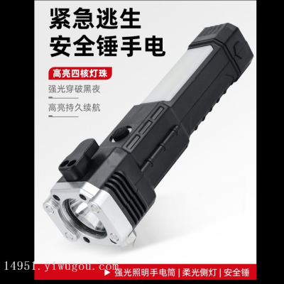 Safety Hammer Flashlight Emergency Escape Broken Window Self-Defense Multifunctional Power Bank Strong Light Outdoor Lighting LED Light