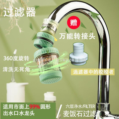 360 ° Universal Interface Removable and Washable Faucet Filter Household Tap Water Splash-Proof Shower Universal 