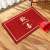 Chinese Style Happy Marriage Carpet Bedroom Floor Mat Wedding Room Red Carpet Living Room Entrance Mat Door Mat