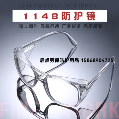 1148 Protective Eyewear Protective Anti-Iron Chip Windproof Splash-Proof Anti-Impact UV Protection Glasses Goggles Three-Proof Glasses