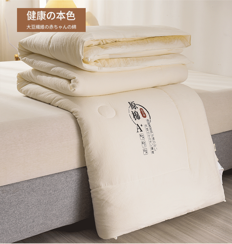 Live Broadcast New Soybean Synthetic Quilt Quilt for Spring and Autumn Thick Warm Winter Duvet Four Seasons Duvet Insert Summer Blanket Gift Quilt Wholesale