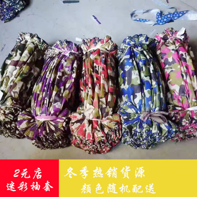 Camouflage Waterproof Oversleeve Household Extra Long and Fat Camouflage Oversleeve Firm Drawstring Adult Labor Protection Antifouling Sleeves Wholesale