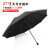 Large 27-Inch Manual Triple Folding Umbrella Rain and Rain Dual-Use Black Rubber Umbrella Folding Business Umbrella Men and Women Printed Logo Advertising Umbrella