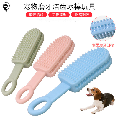 New Pet Dog Molar Rod TPR Bite-Resistant Molar Teeth Cleaning Stuffy Interactive Dog Toy Toothbrush Pet Supplies
