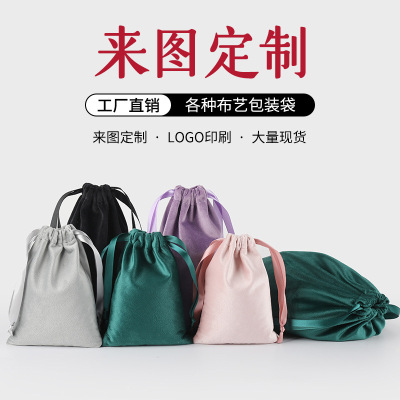 Printed Logo High-Grade Velvet Jewelry Flannel Bag Earphone Cellphone Buggy Bag Cosmetics Lipstick Dustproof Bag