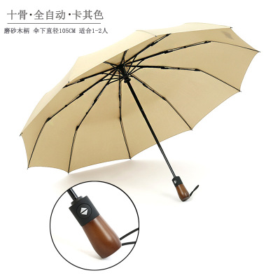 Wooden Handle Ten-Bone Windproof Umbrella Three-Fold Automatic All-Weather Umbrella Folding Men's and Women's Business Umbrella Can Carve Writing Advertising Umbrella