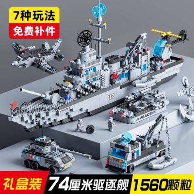 Lele Brothers Compatible with Lego Aircraft Carrier 8734 Warship Building Blocks Wholesale Small Particle Assembly Educational Toys
