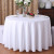 Hotel Banquet Restaurant round Dining Table Activity Exhibition Tablecloth Household Fabrics Pure Pink Wedding Western Restaurant Tablecloth