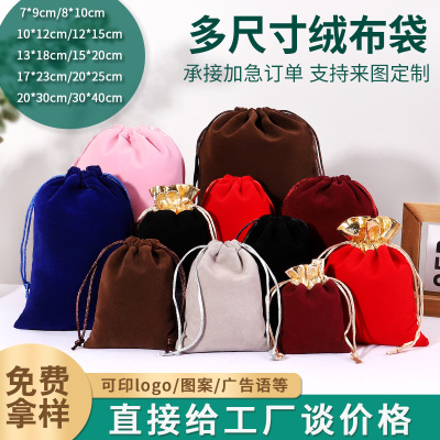 Flannel Bag Wholesale Drawstring Jewelry Jewelry Bag Earphone Buggy Bag Large Black Flannel Pouch Pocket Spot