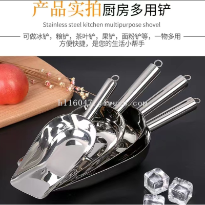 High-Grade Stainless Steel Flat Bottom Shovel Ice Scoop Supermarket Food Shovel Flour Soybean Shovel Sugar Shovel