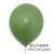 By the Way, 2.2G 10-Inch Imitation Beautiful round Balloon Birthday Party Wedding Celebration Decoration Matt Retro Color Rubber Balloons