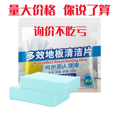 Floor Cleaning Plate Mopping Gadget Wood Floor Tile Cleaning Agent Decontamination Fragrance Cleaning Liquid Mop Cleaning Piece