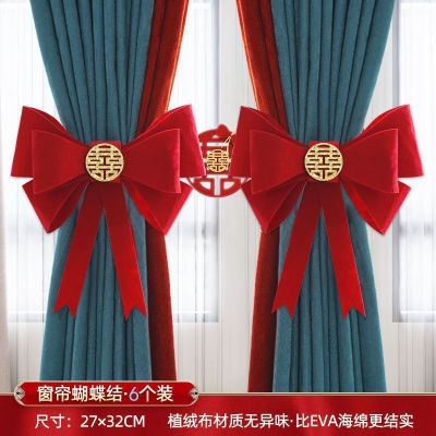 Preparation Decoration Wedding Room Layout Wedding Supplies Collection New House Curtain Xi Character Bow Bandage Suit