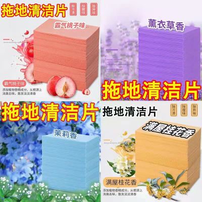 Floor Cleaning Plate Tile Floor Tile Dirt Removal Multi-Effect Cleaning Agent Disposable Mopping Brightening Decontamination Sheet Cleaning Plate