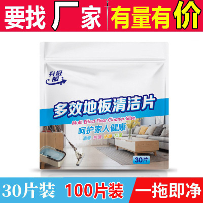 Floor Mop Cleaning Plate Household Fragrance Care Brightening with Fragrance Multi-Effect Cleaning Tile Floor Tile Cleaner Artifact