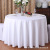 Hotel Banquet Restaurant round Dining Table Activity Exhibition Tablecloth Household Fabrics Pure Pink Wedding Western Restaurant Tablecloth