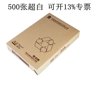 Wholesale Fucheng A4 Copy Paper Tianzhang Printing Paper Hailong Dotian 80G 70G 500 Pieces of Tailong A4 Paper