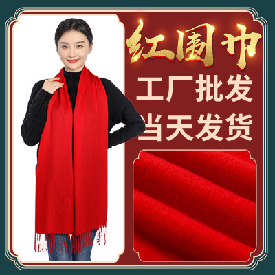 Factory Direct Wholesale Red Scarf Chinese Red Annual Meeting Red Scarf Custom Logo Printing Embroidery Cashmere Opening