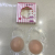 Lifting Glue Breast Pad Lifting Chest Type Non-Adhesive Self-Adhesive Sweat-Proof Not Easy to Slip Invisible Nude Bra 6.5