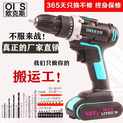 Oaks Charging Impact Drill Lithium Battery Charging Flashlight Gun Drill Electric Screwdriver Household Hardware Tools Impact