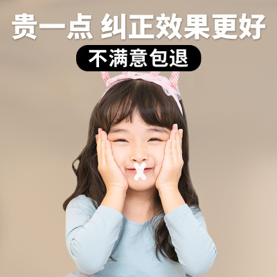 Mouth Breathing Correction Stickers Sealing Paste Shut up Mouth Closed Mouth Mouth Sealing Artifact Sleeping Anti-Open Mouth Mouth Seal Closed Children