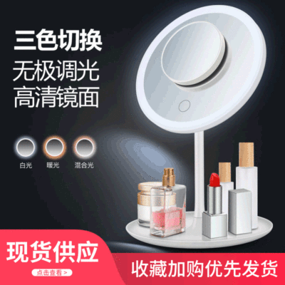 Wholesale Makeup Mirror LED Light Mirror Portable Three-Color Adjustable Dressing Mirror Desktop Beauty Dormitory Mirror with Light