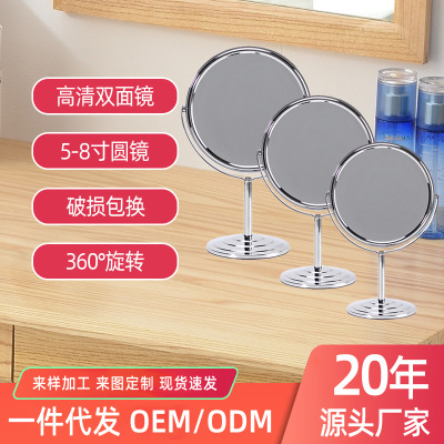 Hotel Desktop Cosmetic Mirror European Style Mirror Double-Sided Vanity Mirror Portable Princess Mirror Bathroom Hairdressing Mirror 2 Times Magnification