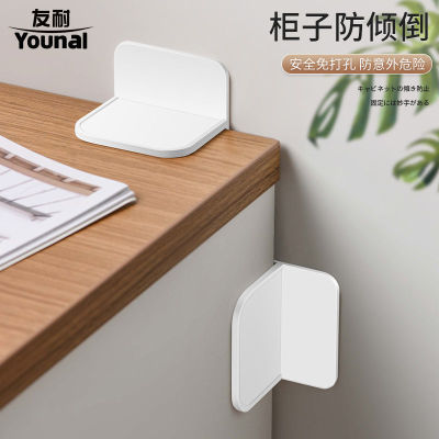 Furniture Anti-Dumping Holder Punch-Free Cabinet Shoe Cabinet Fixed Gadget Protection Children Stabilizer Universal