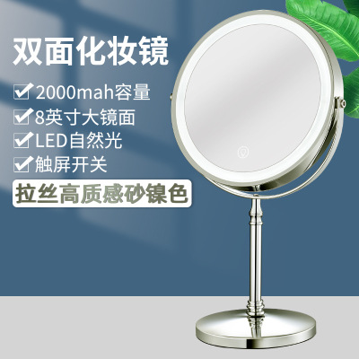 Amazon 8-Inch LED Make-up Mirror Desktop with Light Dressing Mirror Dormitory Internet Celebrity Dimming Beauty Mirror