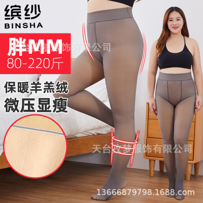 Stewardess Gray Integrated True See-through Leggings plus Size Plump Girls plus-Sized Size plus Velvet Thickened Fake Transparent Meat plus-Sized