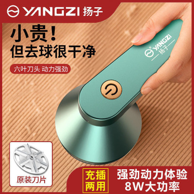 Yangzi Fur Ball Trimmer Rechargeable Scraping Fuzz Ball Remover Shaving Hair Remover Clothes Home Shaving Depilation