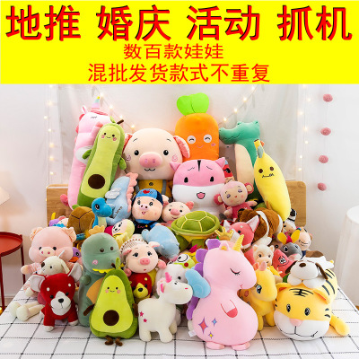 Wedding Ceremony Drip Plush Toy Stall Gift Wedding Interactive Activity Gift Crane Machines Baby Doll Wholesale