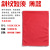 Chinese Red Red Scarf Annual Meeting Red Scarf Tiger Year Open Door Red Scarf Custom Printed Embroidered Logo