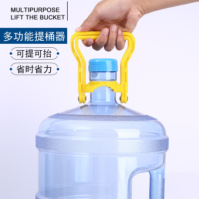 Bucket Handle Purified Water Bucket Bucket Carrying Device Multi-Functional Multi-Purpose Mineral Water Bucket Lifting Dual-Purpose Barrel Handle Water Lifting Artifact