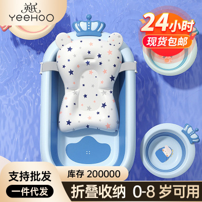 YEEHOO Baby Bath Tub Baby Foldable Kids Newborn Baby Child Home New Product Upgrade Crown