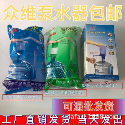 Zhongwei Brand Drinking Water Pump Barrel Water Pump Hand Pressure Mineral Spring Pump Drinking Water Water-Absorbing Machine Generation Manual Pumping Artifact