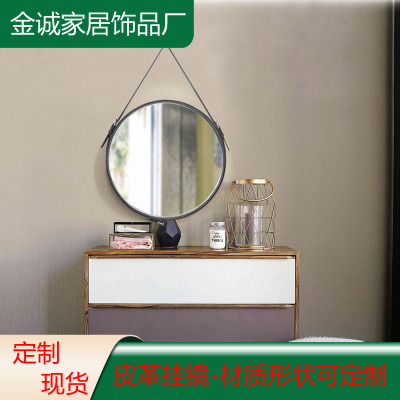 Bathroom Mirror Hotel Decorative Mirror Bathroom Hanging Mirror round Wall Mirror Bathroom Mirror Cosmetic Mirror PU Leather