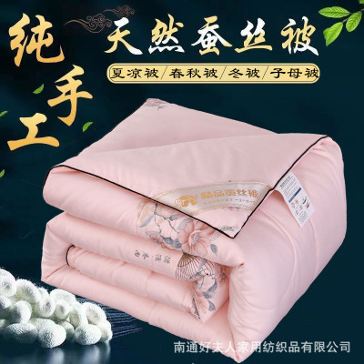 Hengyuanxing Silk Quilt 100 Mulberry Silk Quilt for Spring and Autumn Double Quilts All Cotton Air-Conditioning Duvet Wedding Gift Winter Duvet Insert